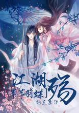 《珠帘玉幕》：赵露思演绎养成系女强人，从奴隶变成珠宝行首